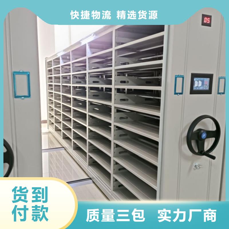 生产企业【鑫康】档案密集架