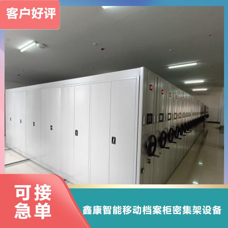 性价高的【鑫康】档案文件密集架