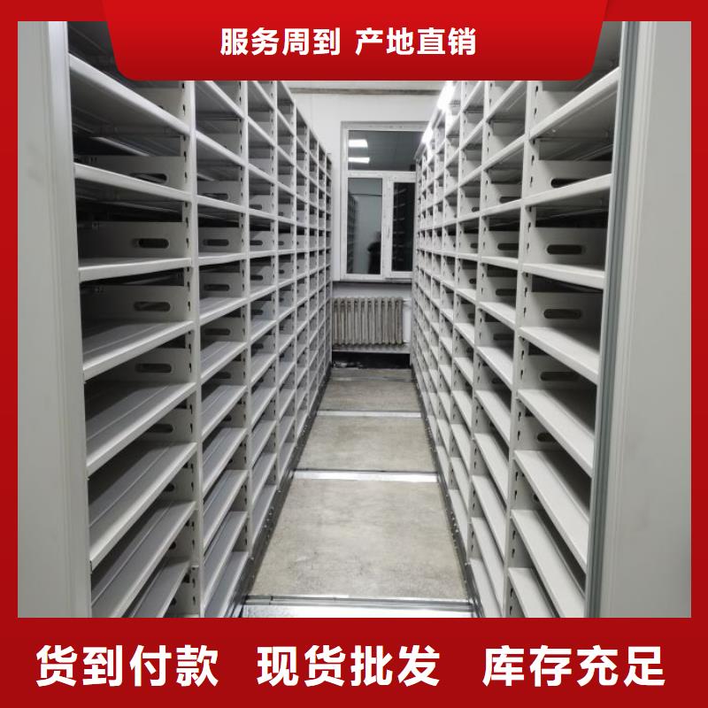 鑫康智能密集架【 密集柜,移动密集架多年实力厂家】
