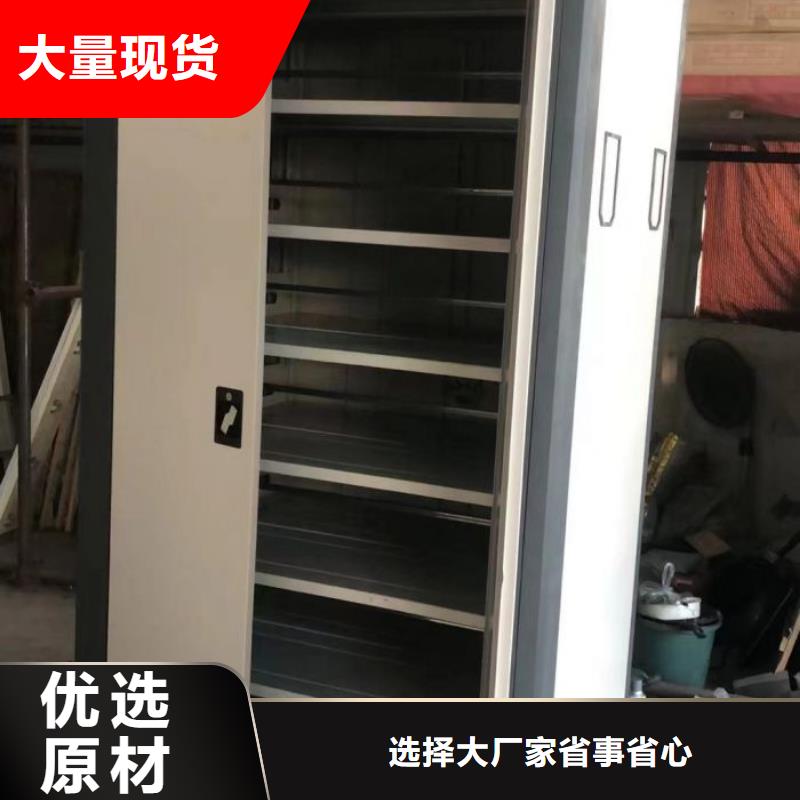 档案移动柜企业