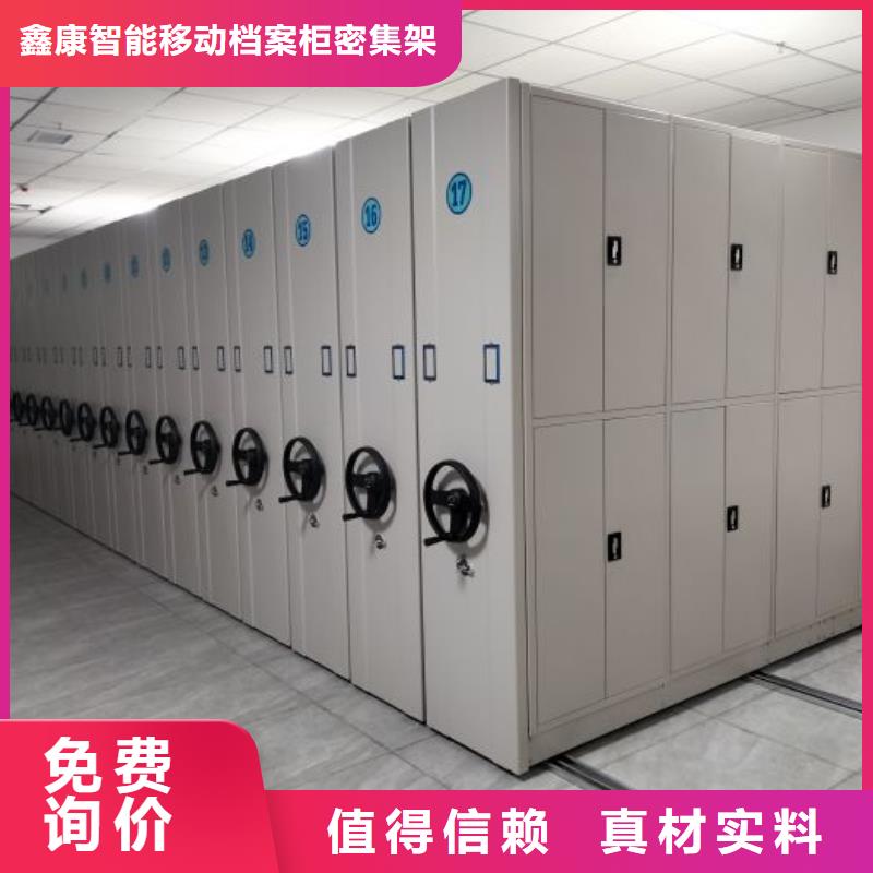 采购智纳档案柜认准鑫康智能移动档案柜密集架设备销售有限公司