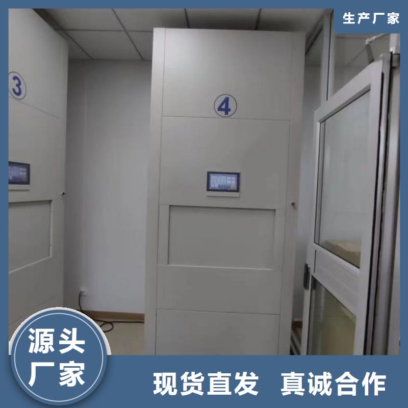 现状和发展趋势预测【鑫康】底图密集柜
