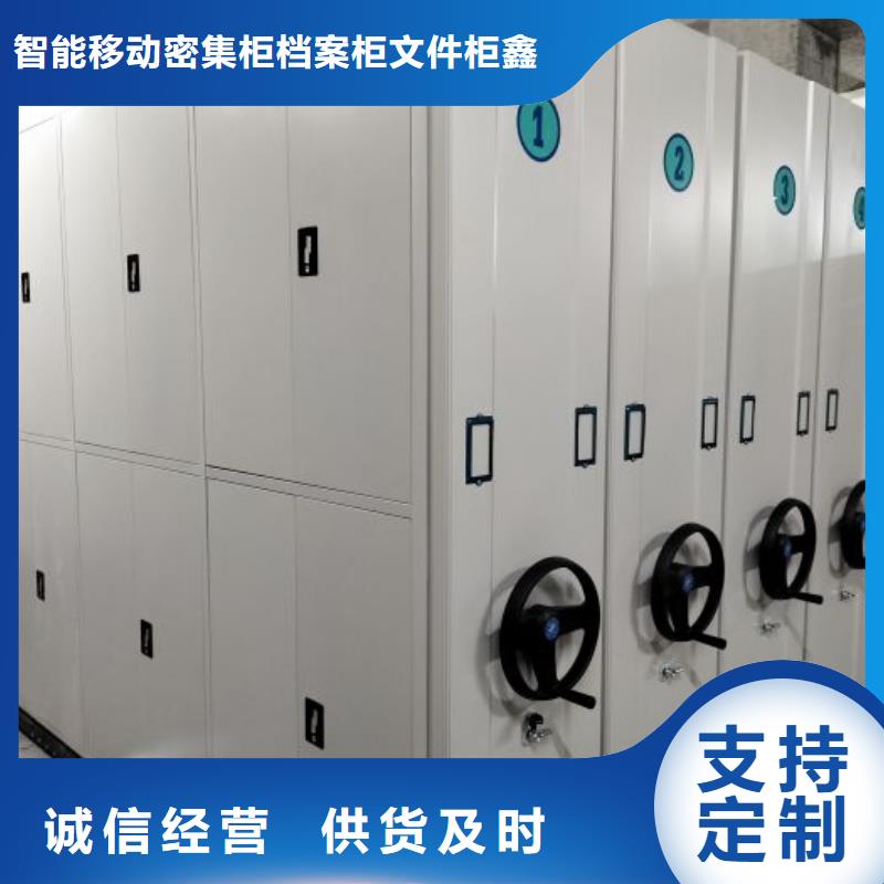 企业列表【鑫康】金属密集柜