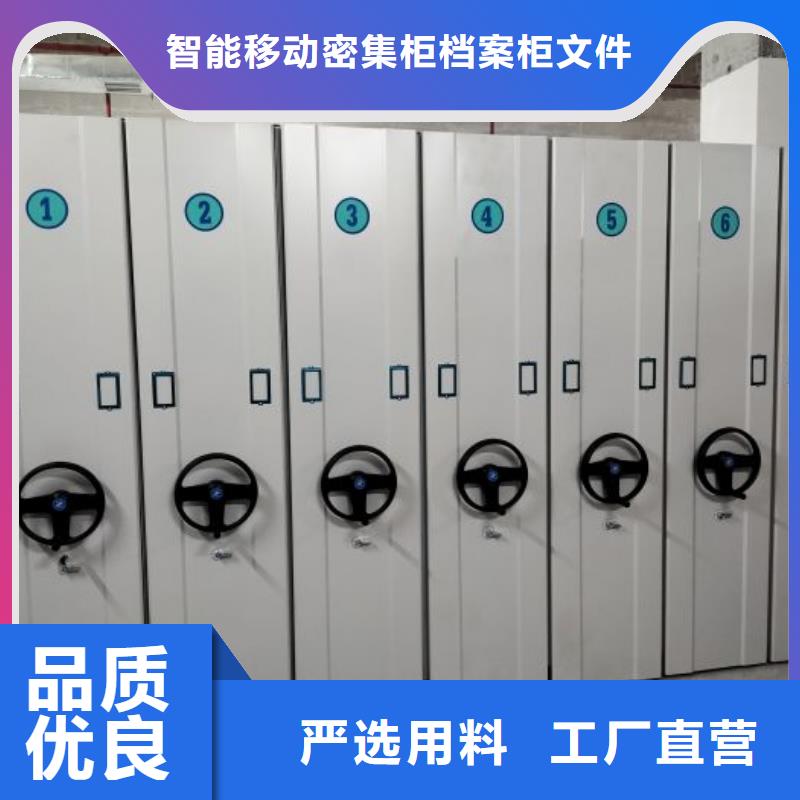 如何选择【鑫康】移动式密集柜