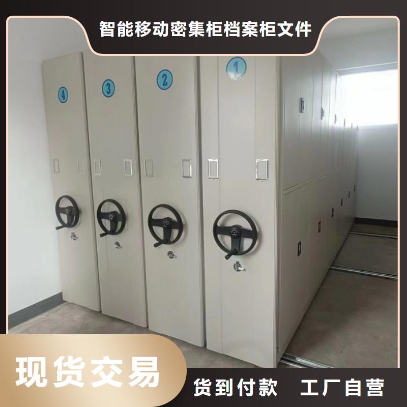 【 密集架 智能密集架注重细节】同城品牌