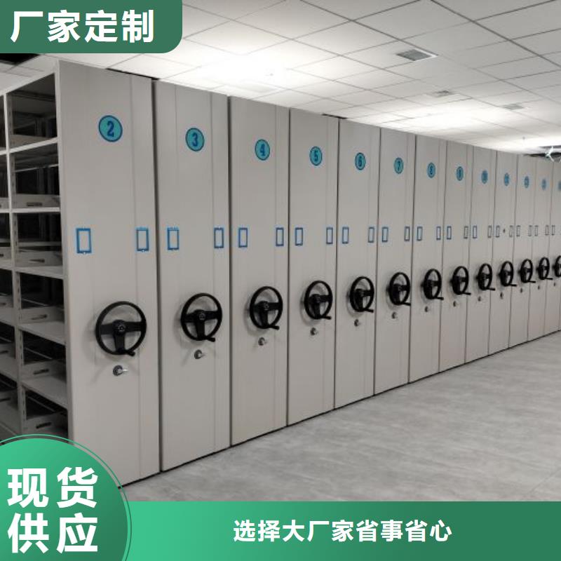 坦诚以待【鑫康】电动智能型密集柜