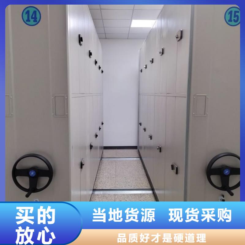 如何选择【鑫康】移动式密集柜