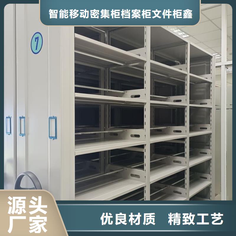 坦诚以待【鑫康】电动智能型密集柜