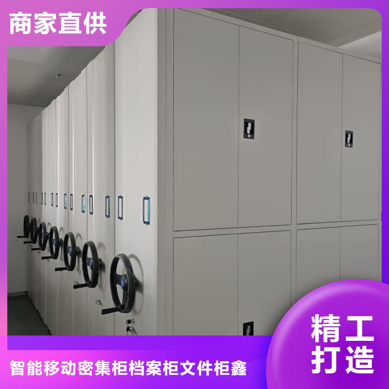 销售价【鑫康】方向盘型密集柜