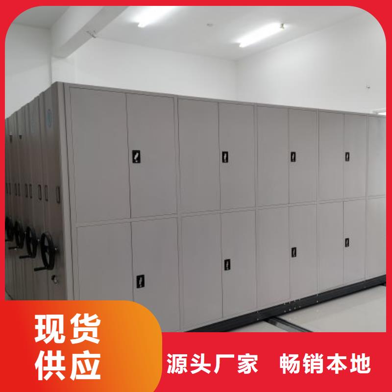 优质档案室移动密集架生产厂家