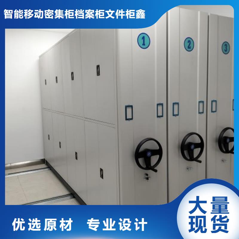 鑫康档案室密集架【档案密集柜】-电动密集架厂家直销供货稳定