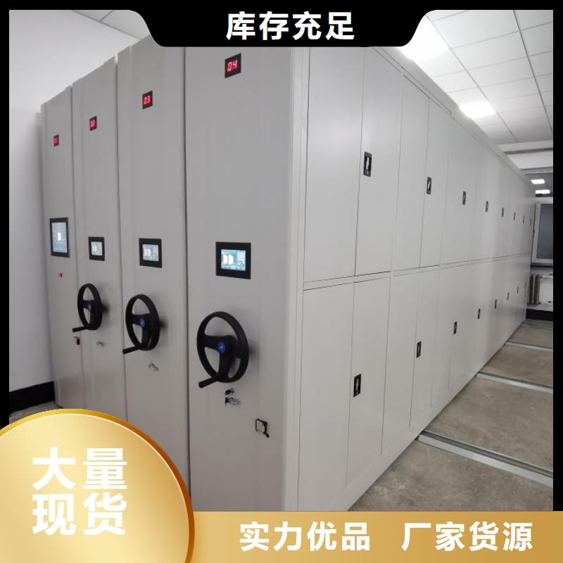 价优惠【鑫康】方向盘型密集柜