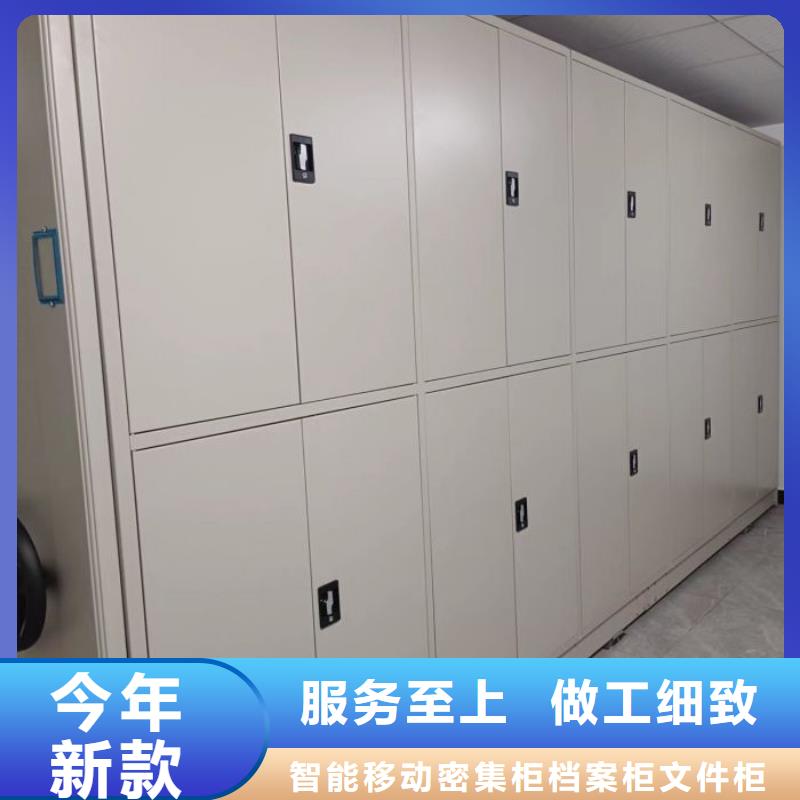 创造致远【鑫康】资料库密集架