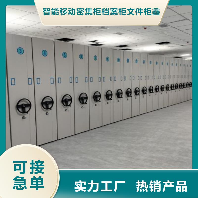 价优惠【鑫康】方向盘型密集柜