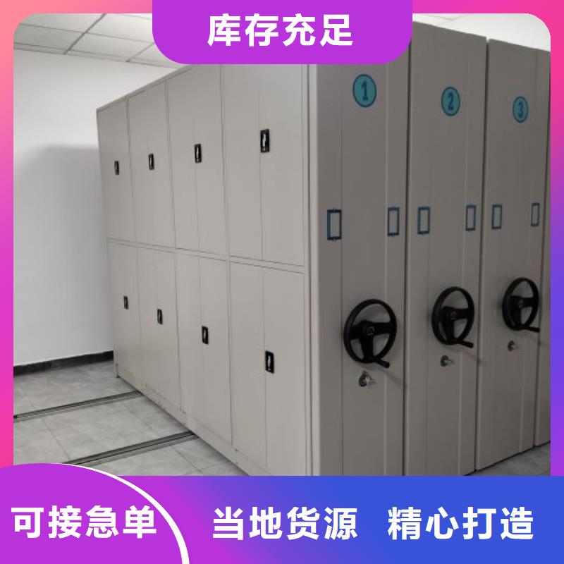 鑫康档案室密集架【档案密集柜】-电动密集架厂家直销供货稳定
