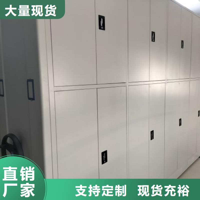 价优惠【鑫康】方向盘型密集柜