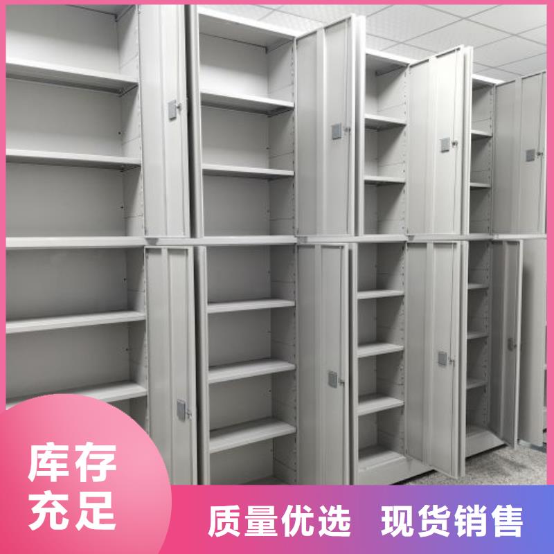 鑫康档案室密集架【档案密集柜】-电动密集架厂家直销供货稳定