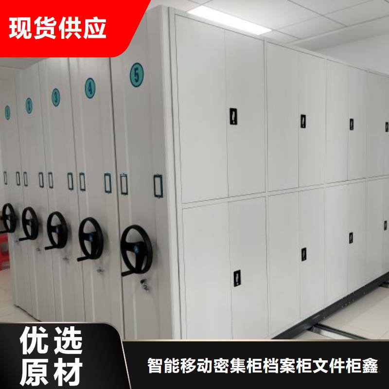 【手动密集架】,智能移动文件柜符合标准覆盖范围含|井研|金口河|巴中|遂宁|阿坝|广元