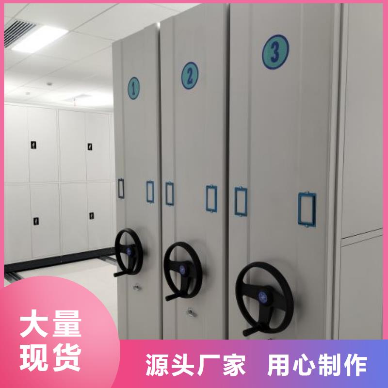销售基地【鑫康】凉片密集柜