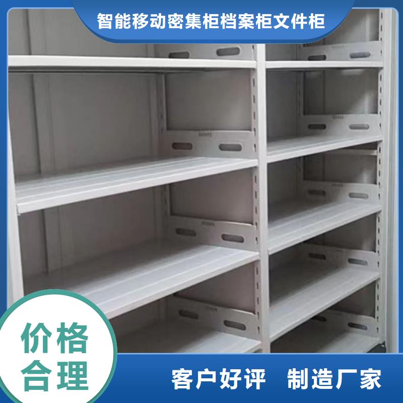 行业营销渠道开发方式【鑫康】乐东县密集柜档案架