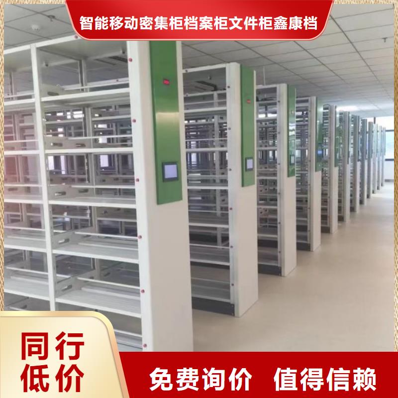 移动档案架、移动档案架厂家