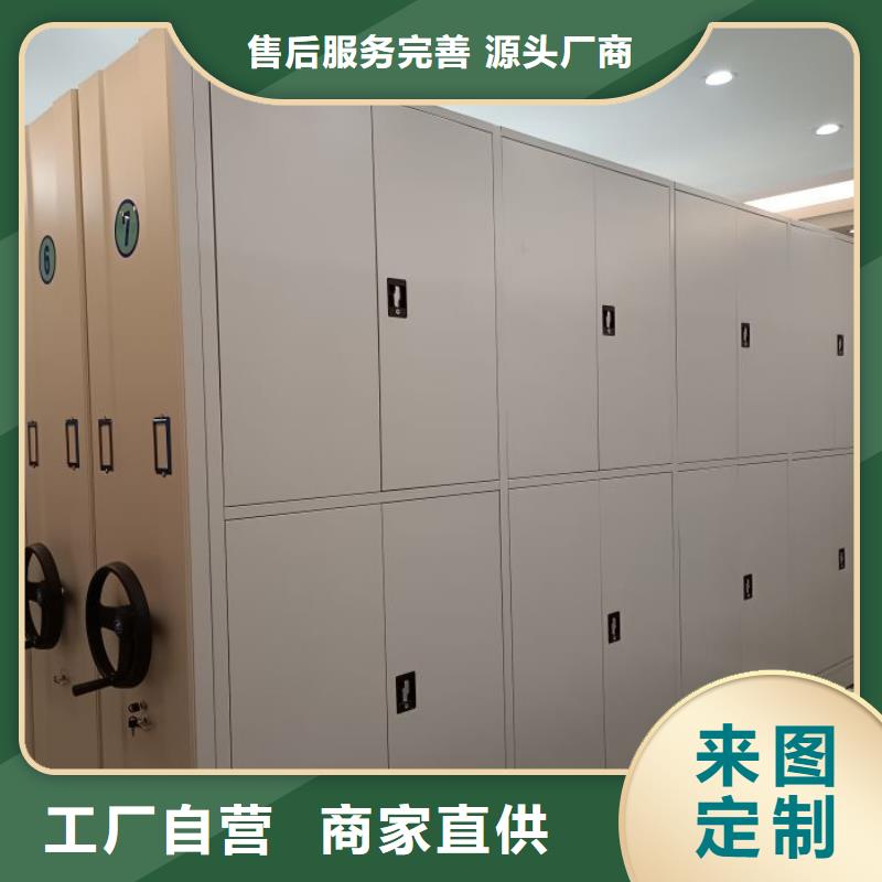 智能档案密集架批发_智能移动密集柜档案柜文件柜鑫康档案设备销售有限公司