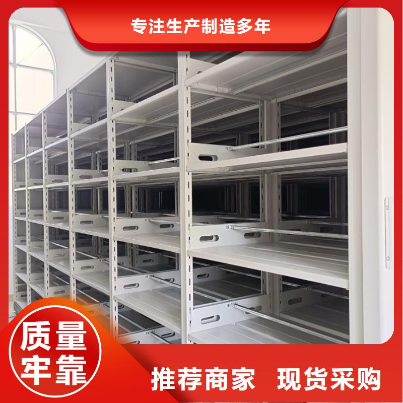 档案密集移动架行情
