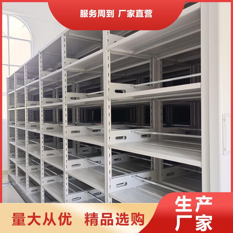 优选校用密集架厂家