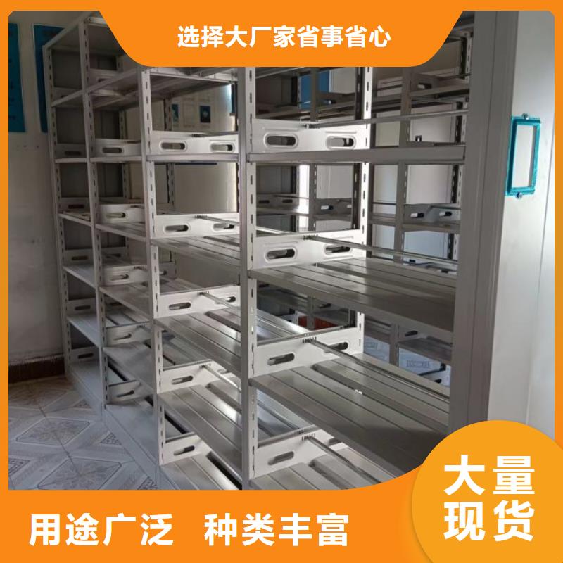 诚信遵守【鑫康】密集型活动档案柜