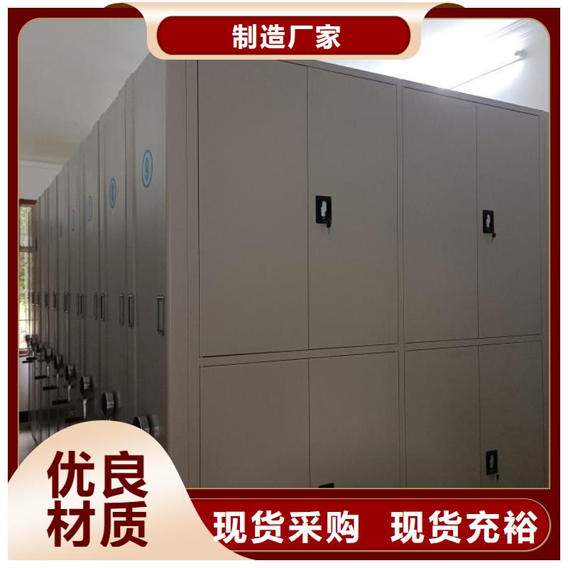 【 手动密集柜 移动密集架细节决定成败】-智能移动密集柜档案柜文件柜鑫康档案设备销售(烟台市分公司)-云商赢企