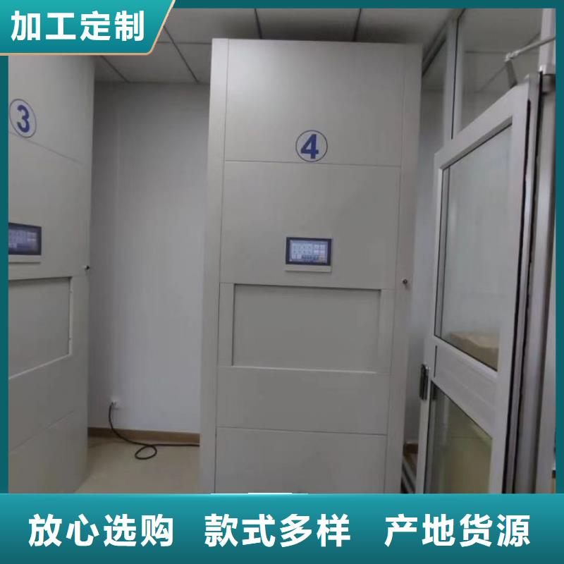 诚信经商【鑫康】综合档案室密集柜