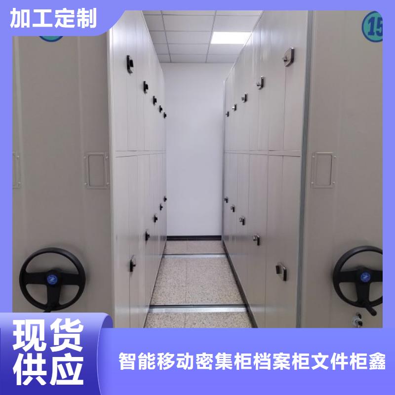 移动密集柜生产基地厂家