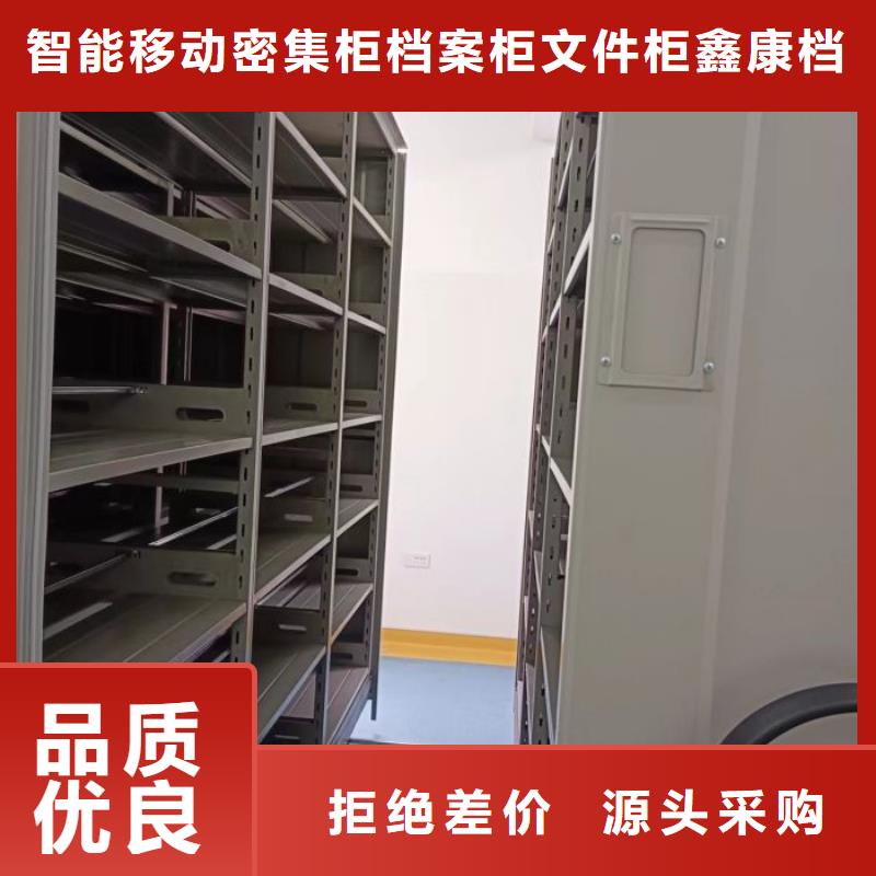 厂家拿货【鑫康】异型密集柜定做