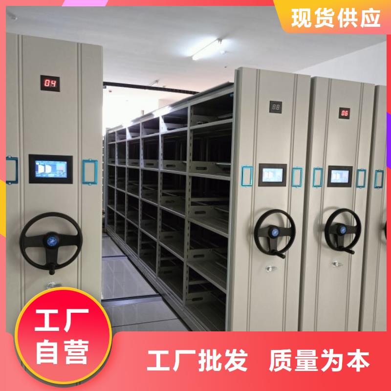 生产销售档案资料库密集柜厂家