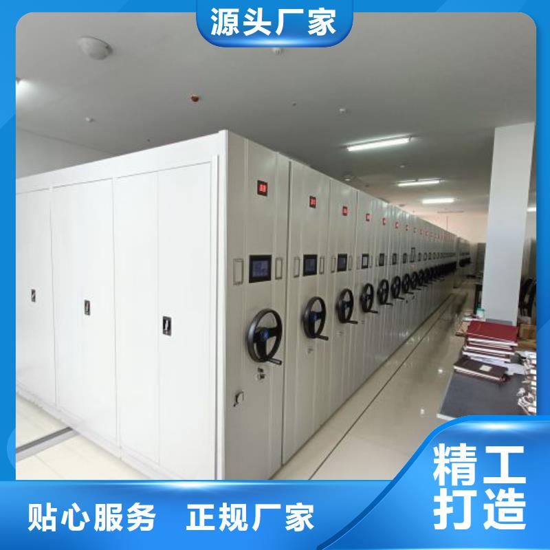生产销售档案资料库密集柜厂家
