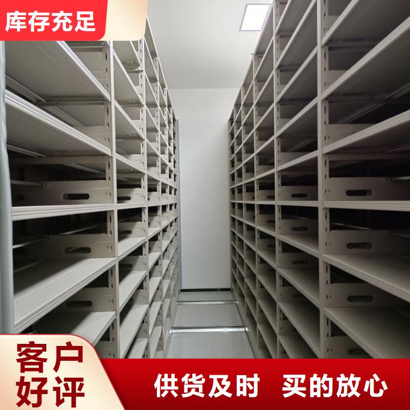 标新立异【鑫康】密集手动型档案柜