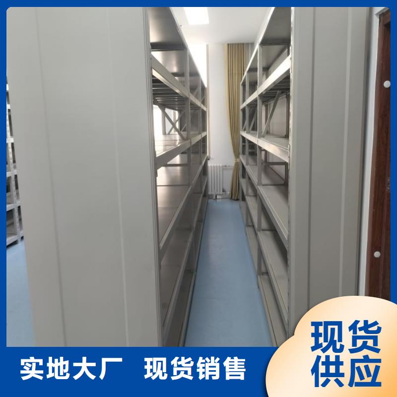 诚信经商【鑫康】综合档案室密集柜
