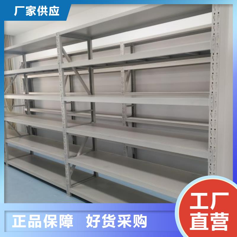 生产销售档案资料库密集柜厂家