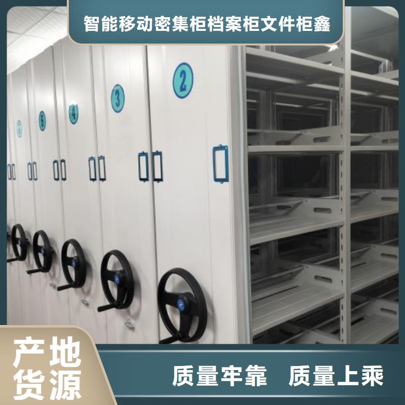 这里买更优惠【鑫康】移动型密集架