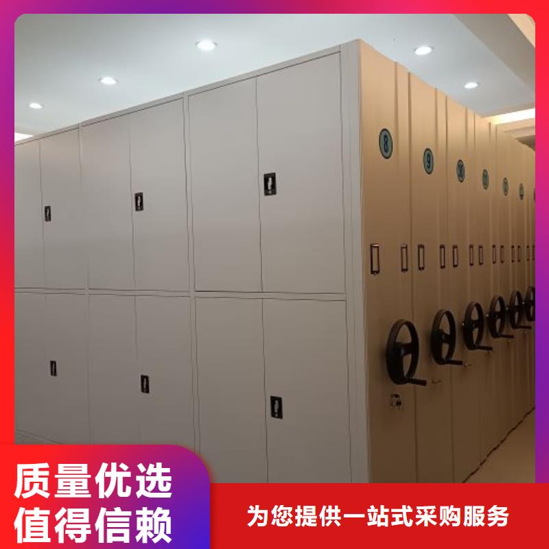 务实发展【鑫康】方向盘型密集柜