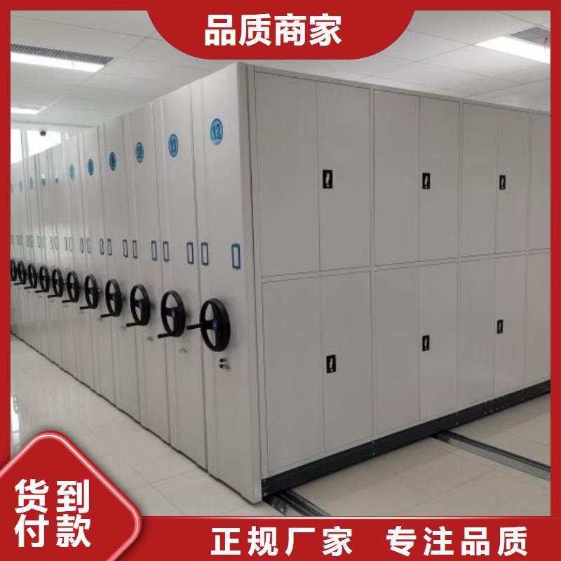 生产人事档案密集架_诚信企业