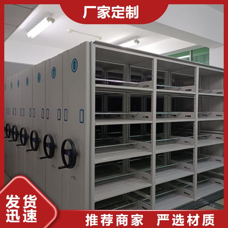 档案移动密集柜优惠中