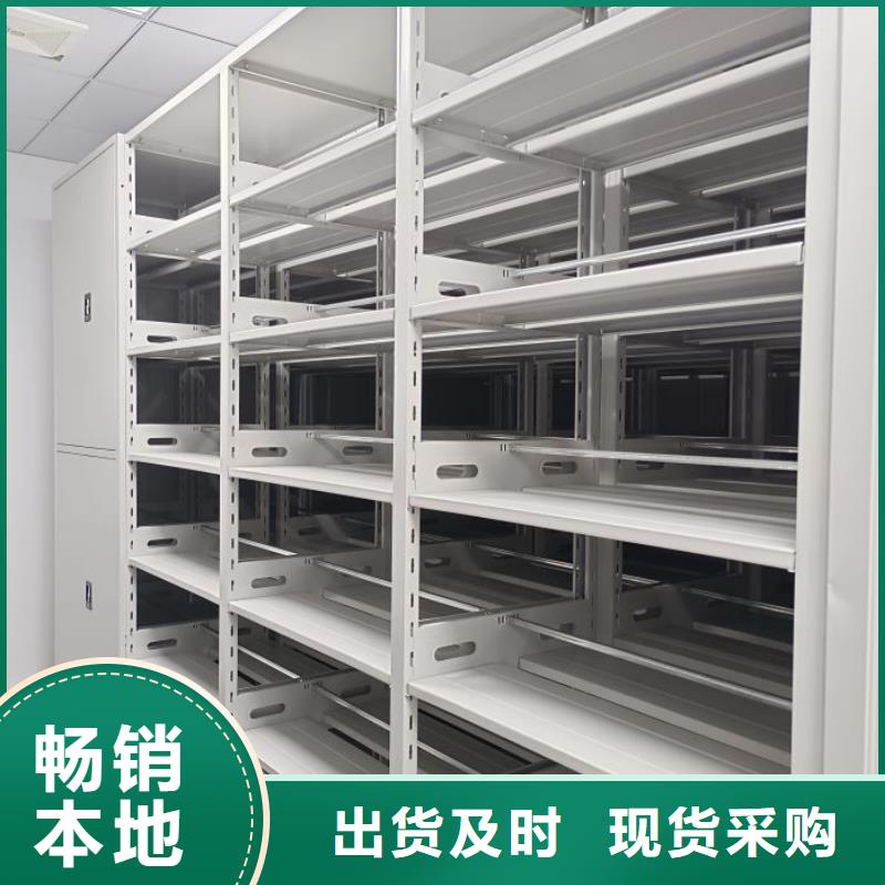 档案移动密集柜优惠中