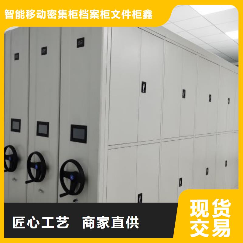 讲诚信的【鑫康】密集柜