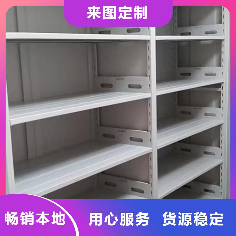 诚信商家【鑫康】档案室手摇密集架