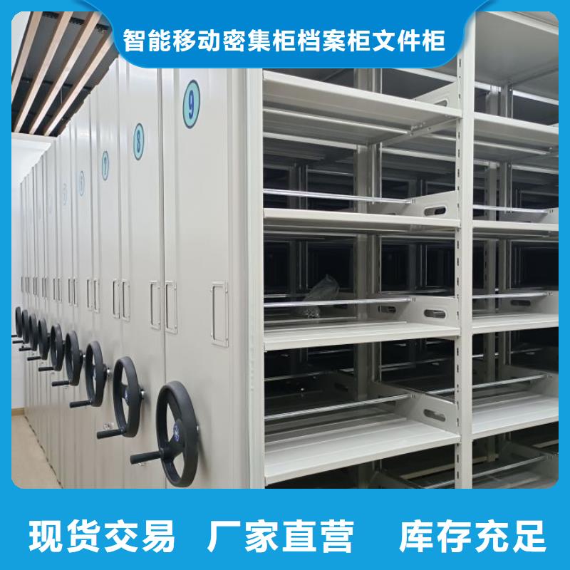 网上专卖【鑫康】摇把式档案密集柜