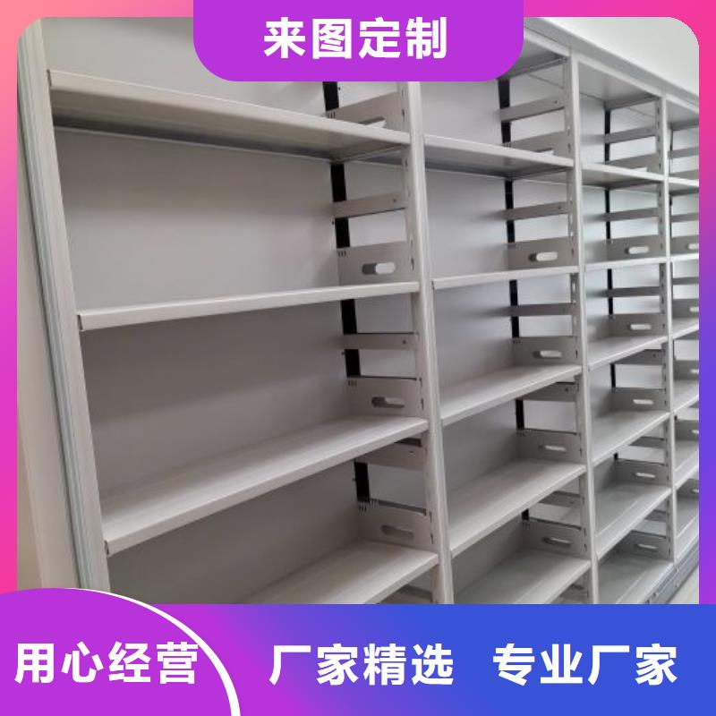 鑫康资料密集柜【 密集柜 移动密集架工期短发货快】云商赢企