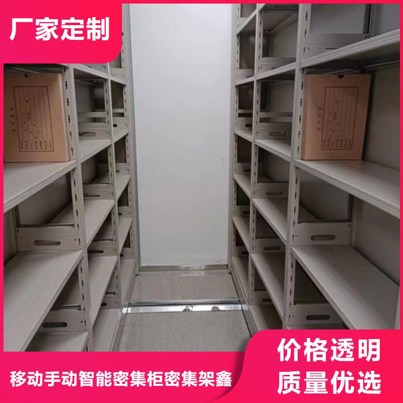 至诚服务【鑫康】档案库房智能密集架