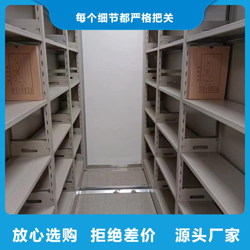 鑫康资料密集柜【 密集柜 移动密集架工期短发货快】云商赢企