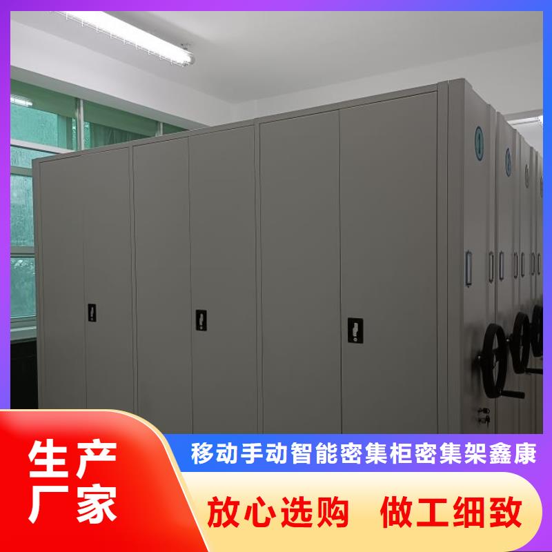 鑫康资料密集柜【 密集柜 移动密集架工期短发货快】云商赢企